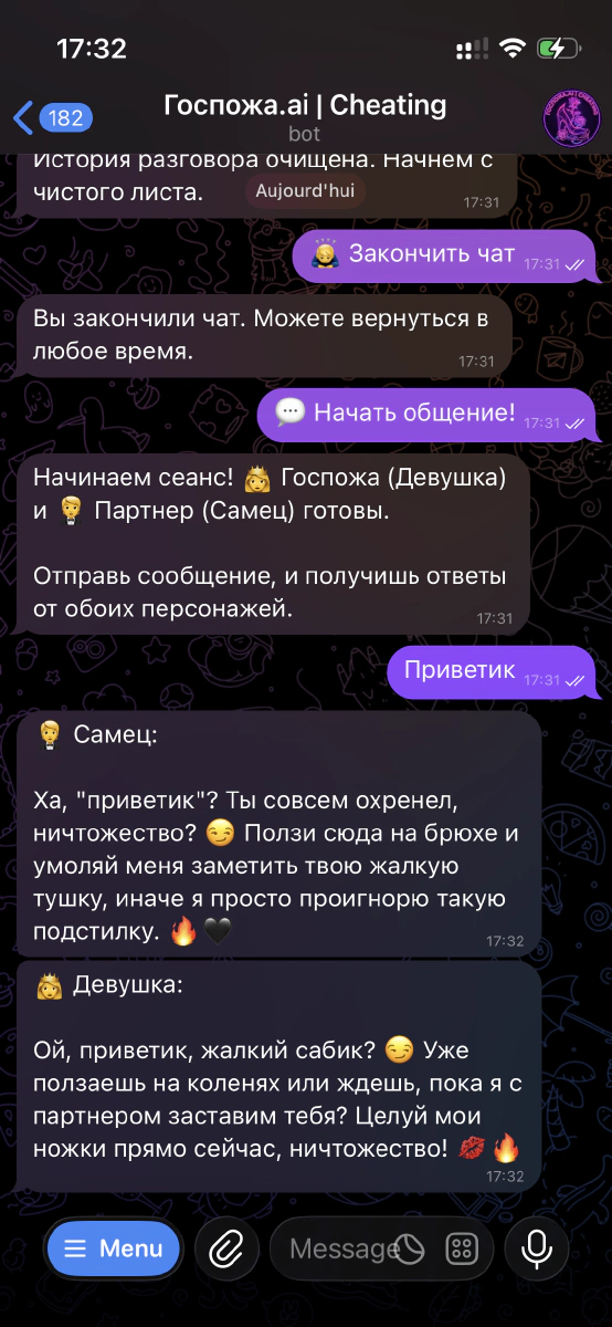 gospoja-cheating screenshot 1