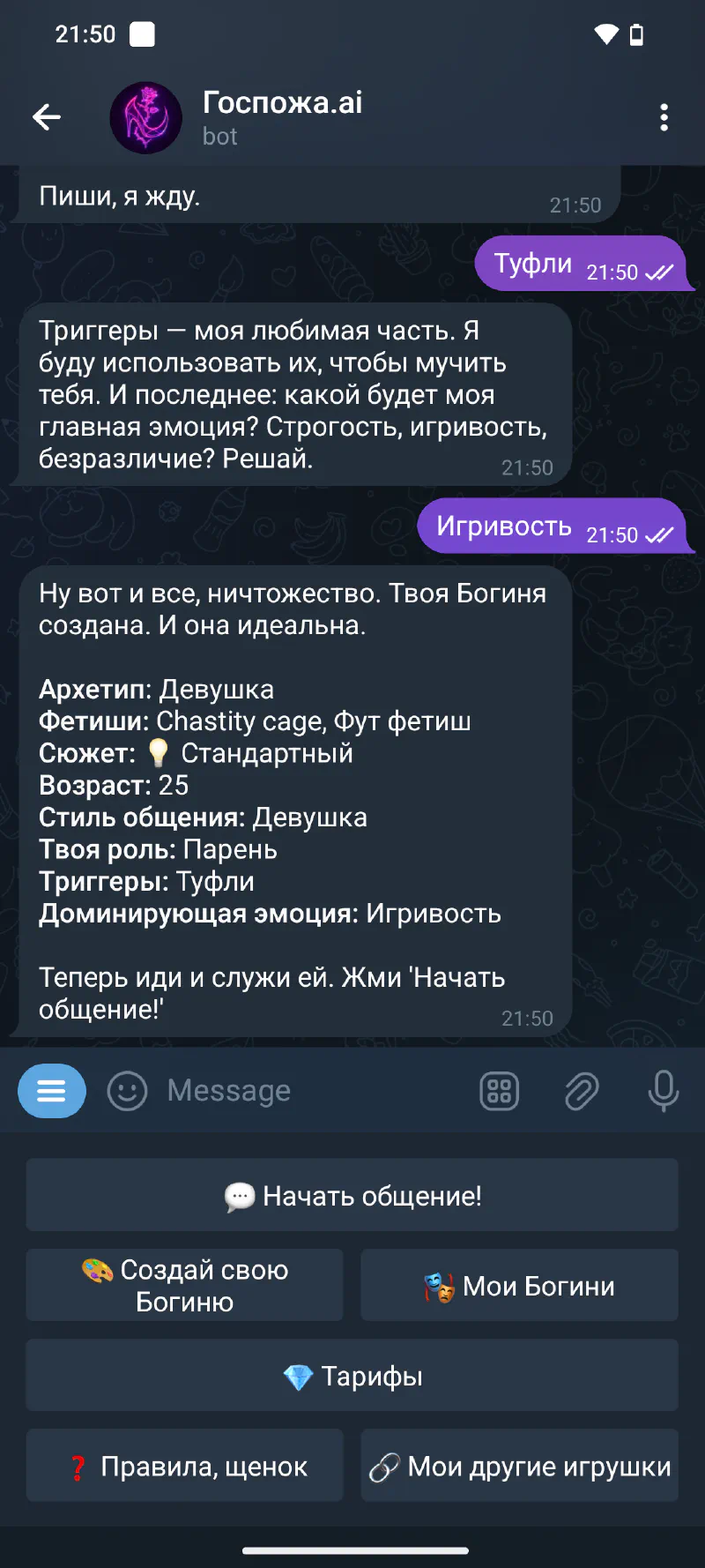 Финдом и Финансовое рабство: Как правильно служить деньгами