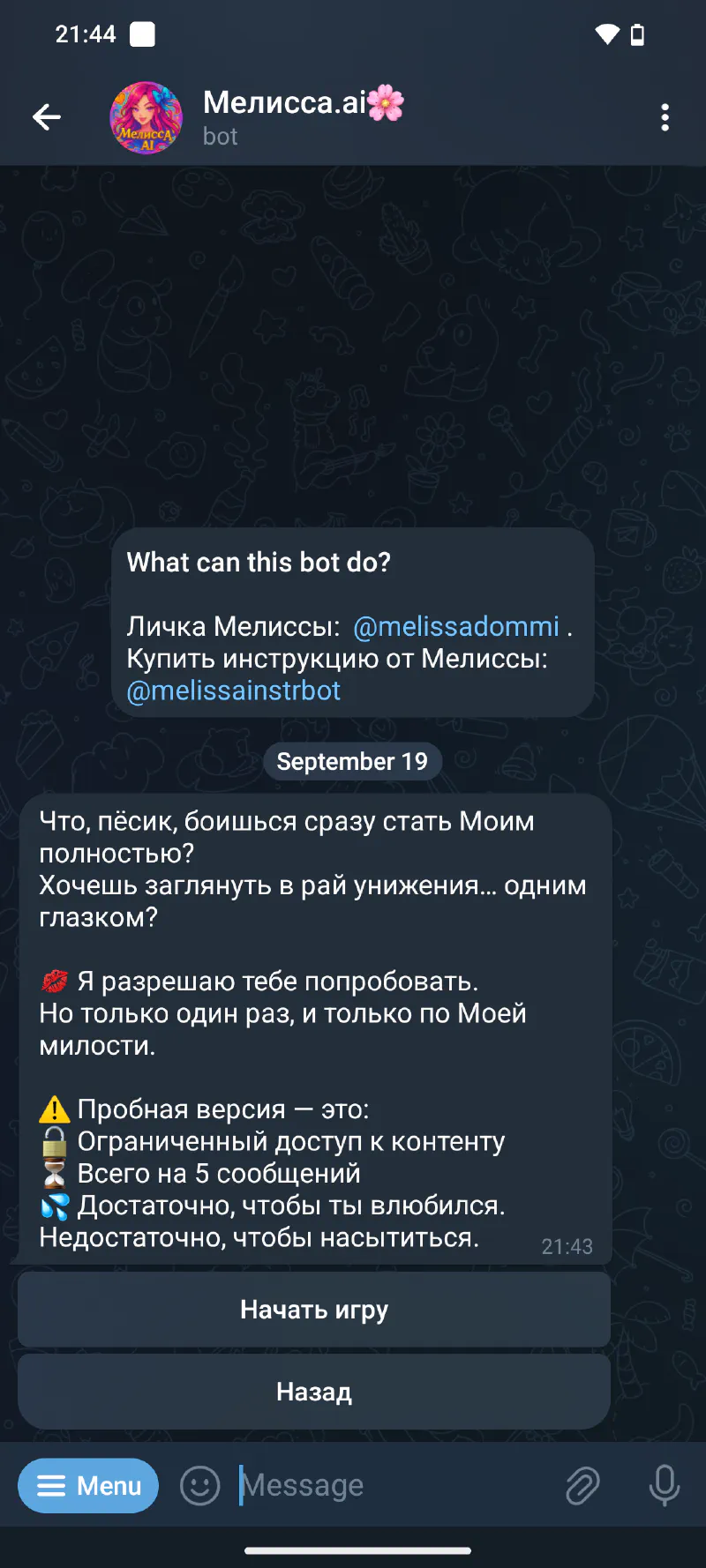 ИИ Госпожа Боты в Телеграм 2025: Полный Обзор и Сравнение