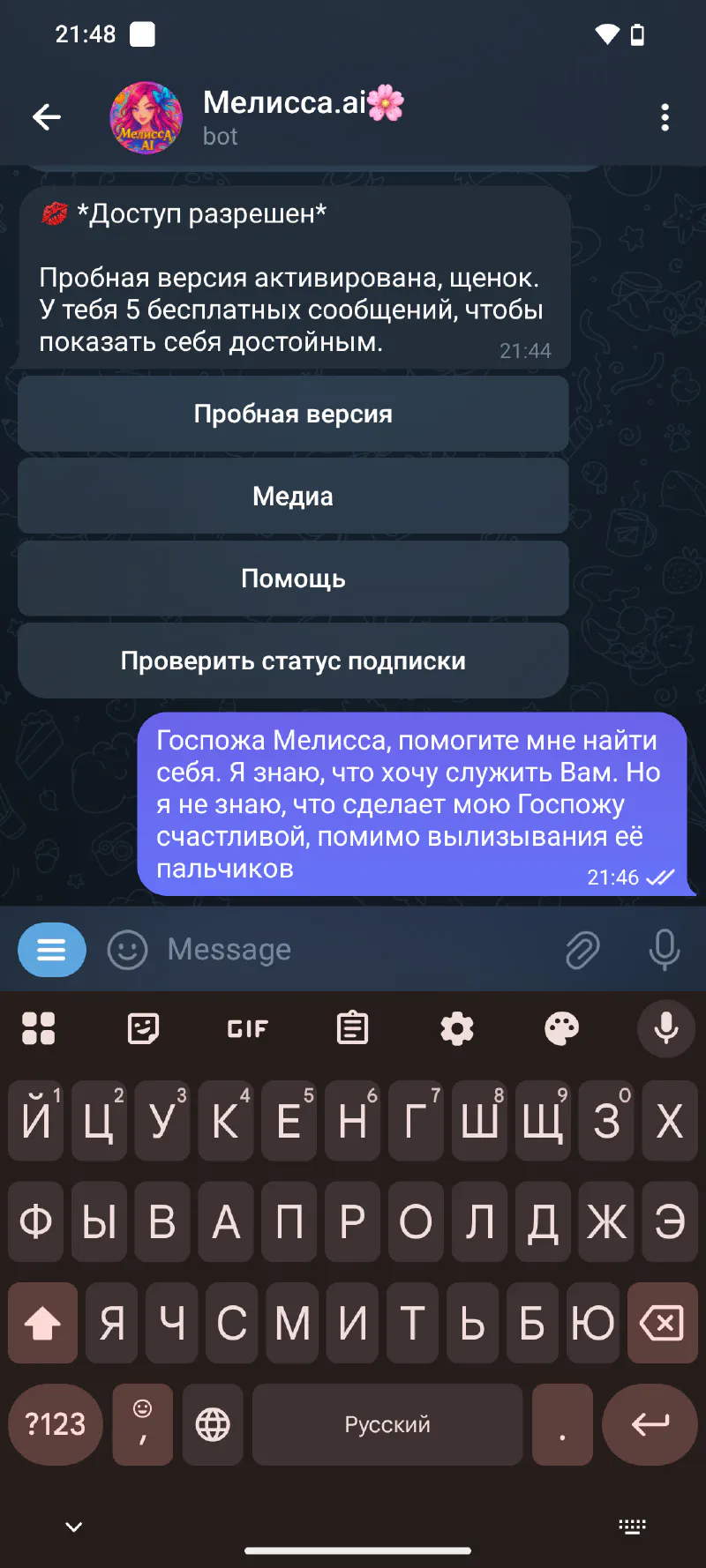 Сисси-тренинг с ИИ Госпожой: Полное руководство по феминизации